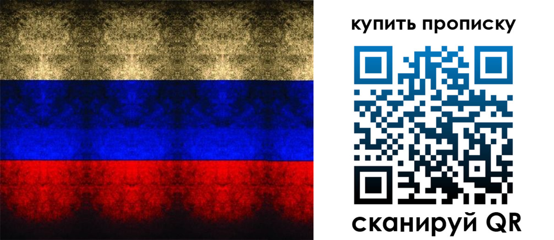 прописка в Гуково