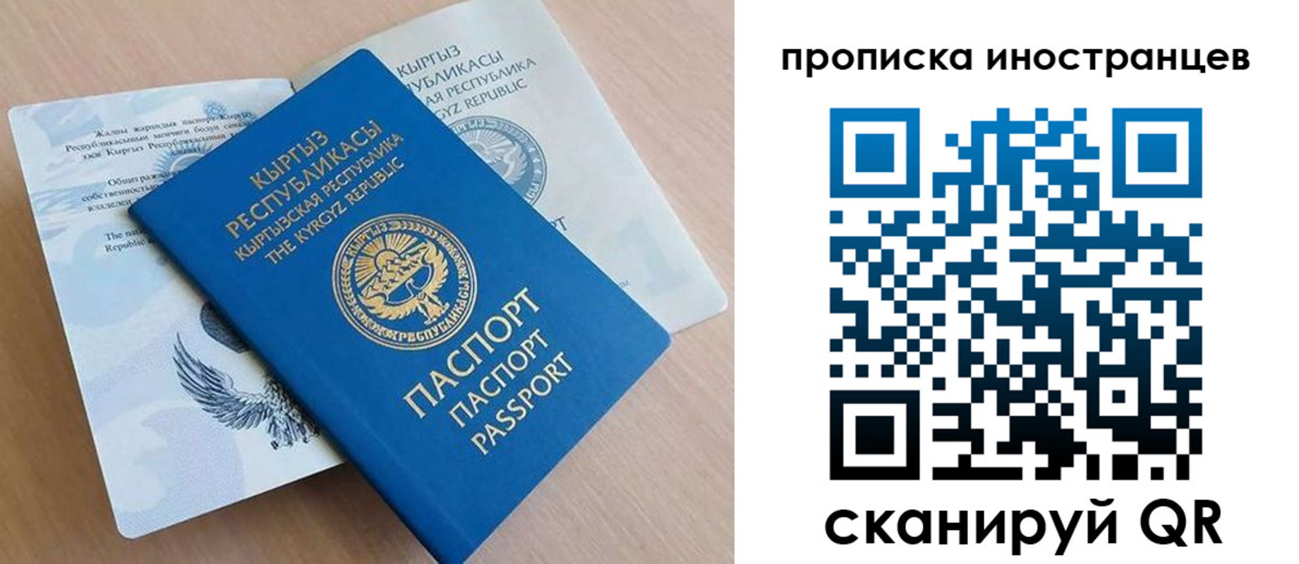 временная регистрация гарантия в Гуково