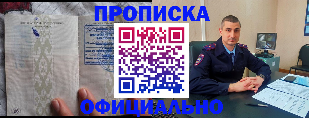 прописка для кредита в Гуково