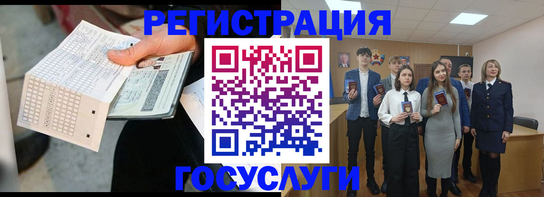 временная регистрация госуслуги в Гуково