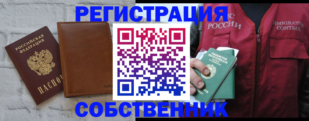 пропишу в квартире в Гуково