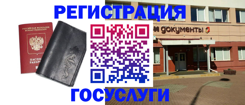 прописка для кредита в Гуково